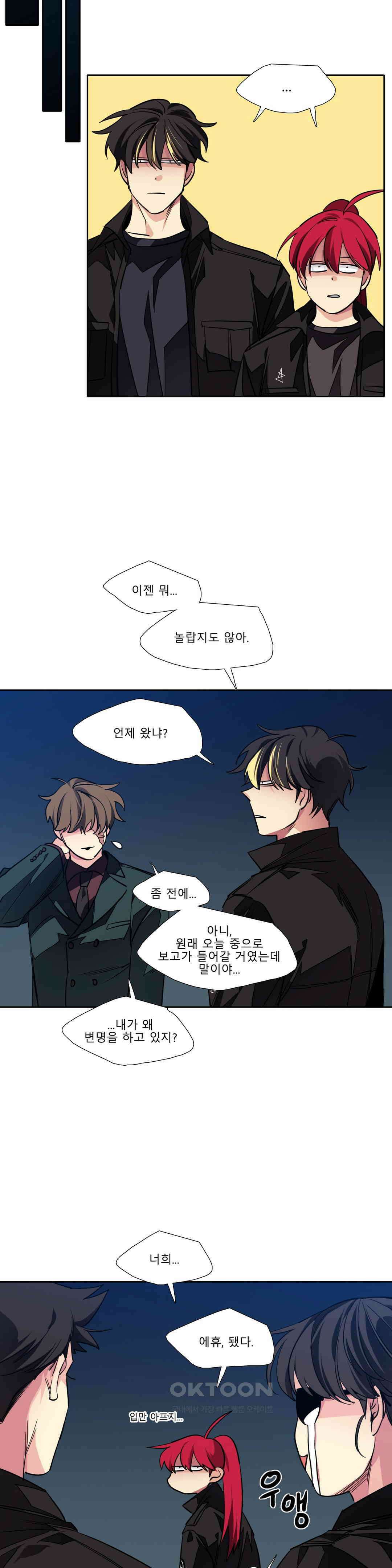 히어로즈 플랜비 태초의 밤 2 19