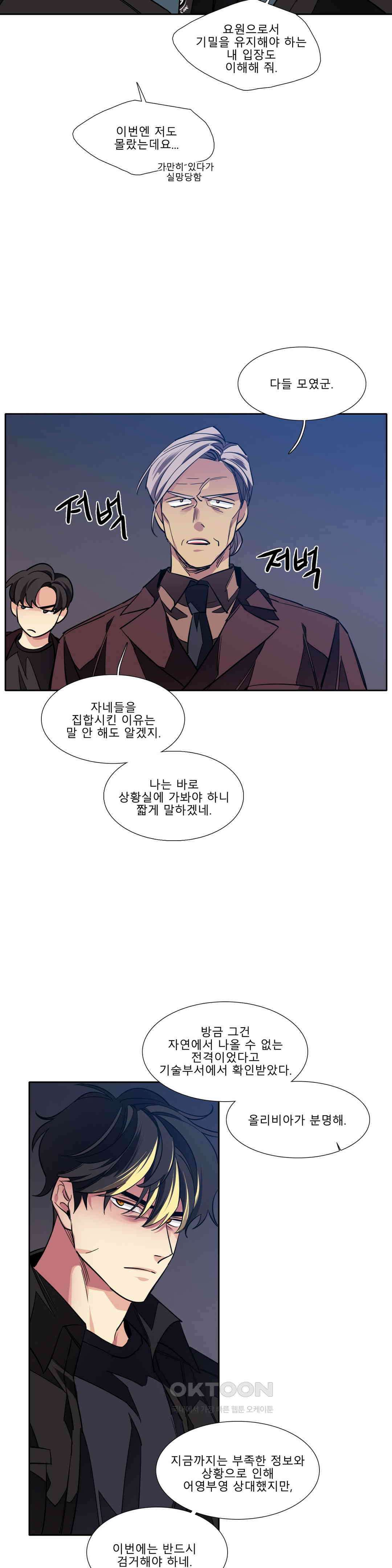 히어로즈 플랜비 태초의 밤 2 20
