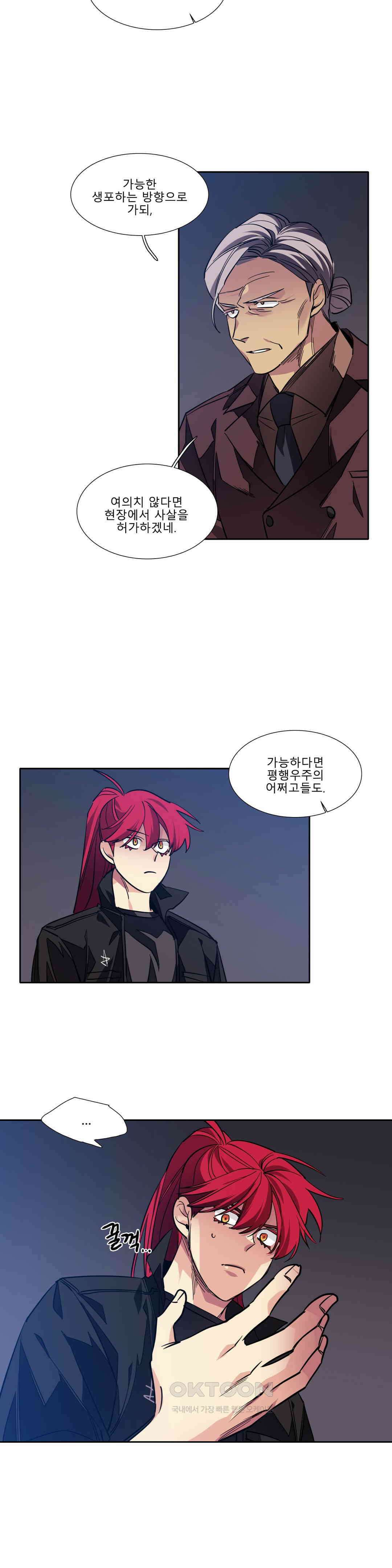히어로즈 플랜비 태초의 밤 2 21