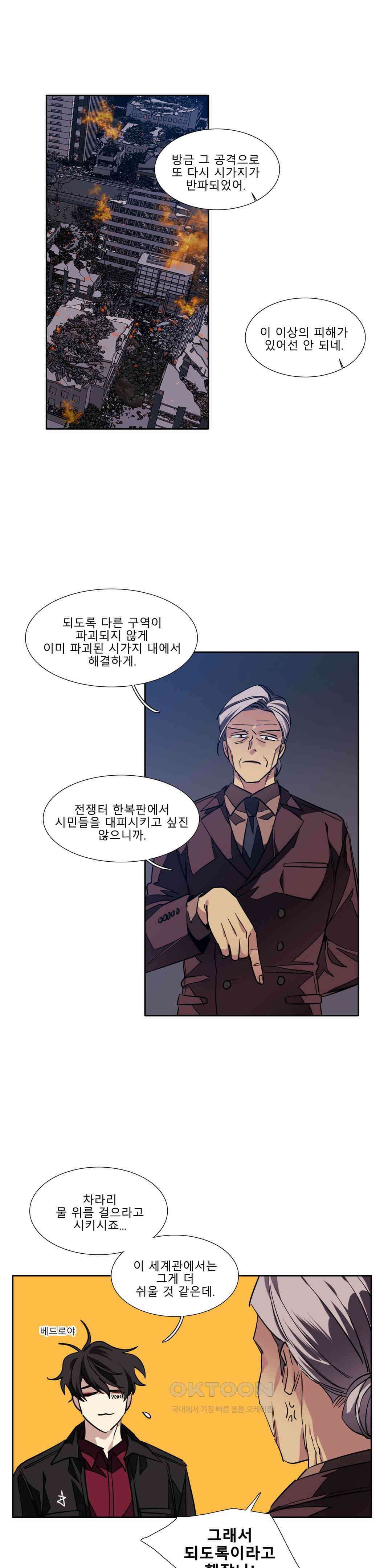 히어로즈 플랜비 태초의 밤 2 22