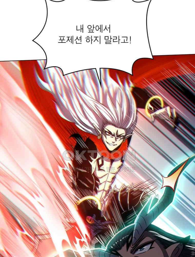 정령사: 나타르 전기 시즌2 - 291화 4