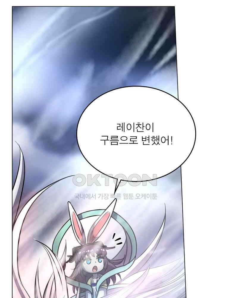 정령사: 나타르 전기 시즌2 - 291화 8