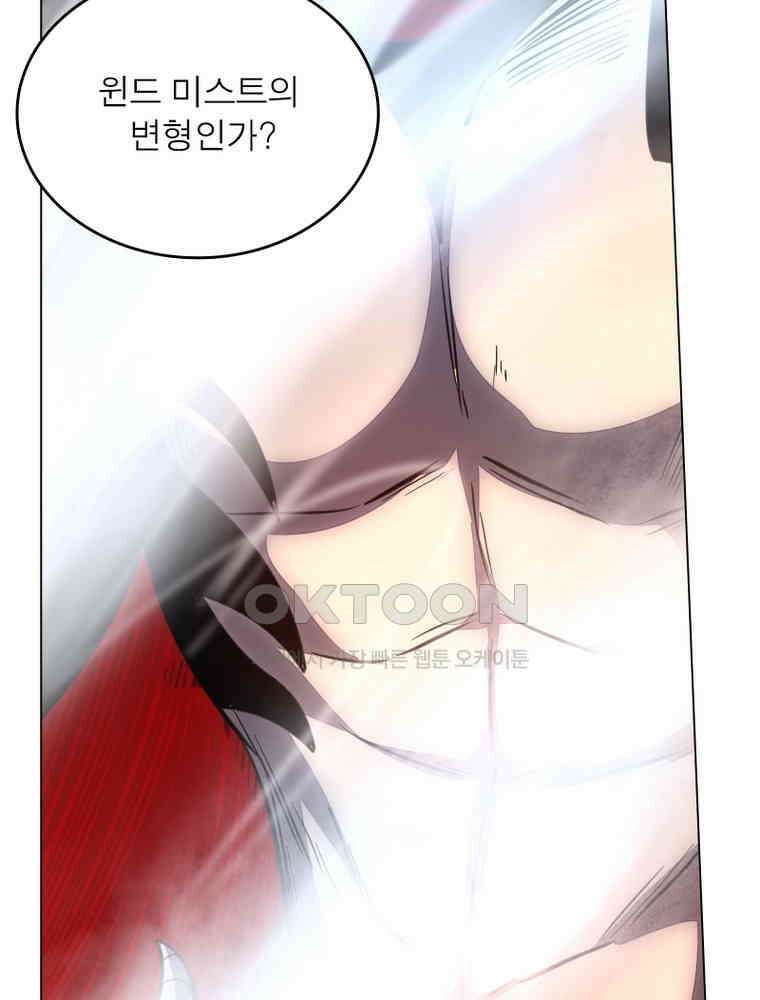 정령사: 나타르 전기 시즌2 - 291화 10