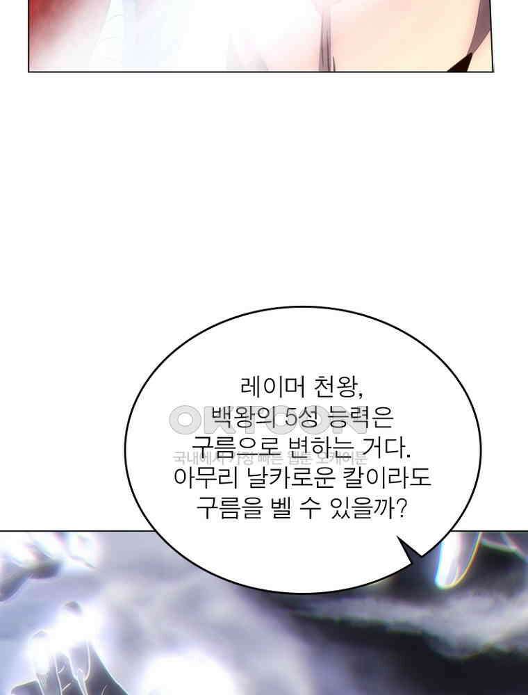 정령사: 나타르 전기 시즌2 - 291화 11