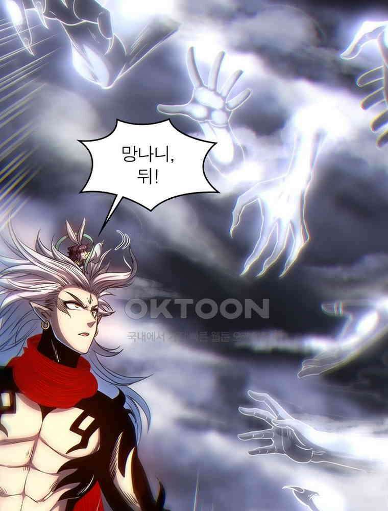 정령사: 나타르 전기 시즌2 - 291화 12