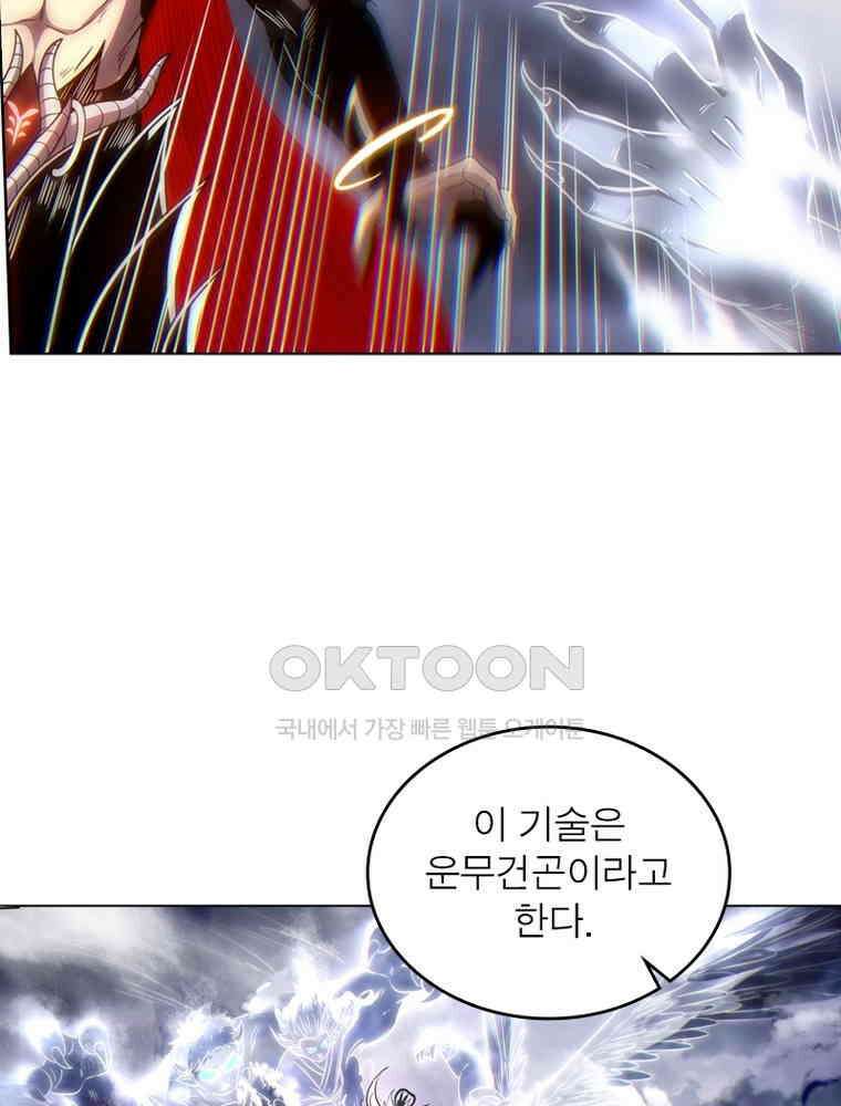 정령사: 나타르 전기 시즌2 - 291화 13