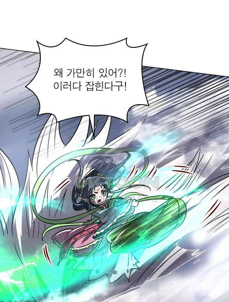 정령사: 나타르 전기 시즌2 - 291화 15