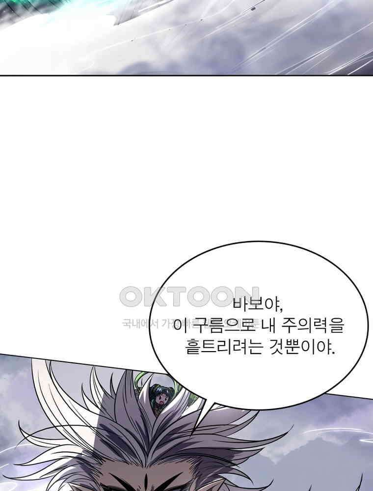 정령사: 나타르 전기 시즌2 - 291화 16