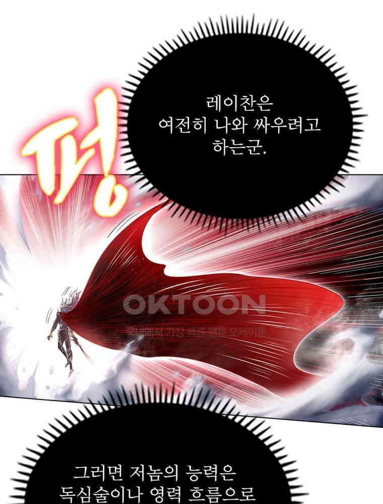 정령사: 나타르 전기 시즌2 - 291화 18