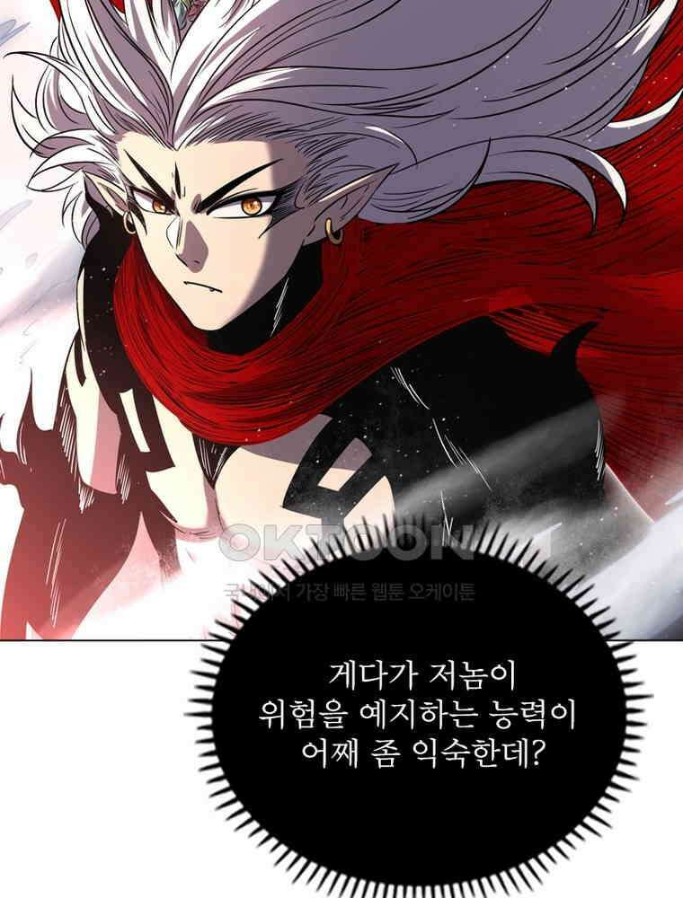 정령사: 나타르 전기 시즌2 - 291화 20