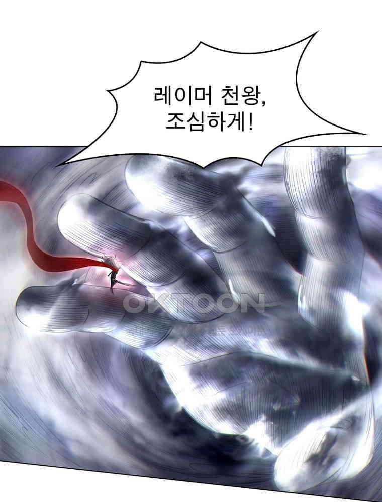 정령사: 나타르 전기 시즌2 - 291화 23