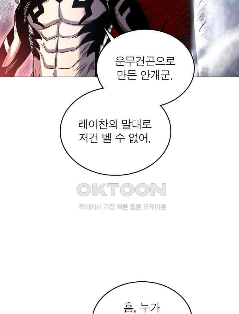 정령사: 나타르 전기 시즌2 - 291화 25