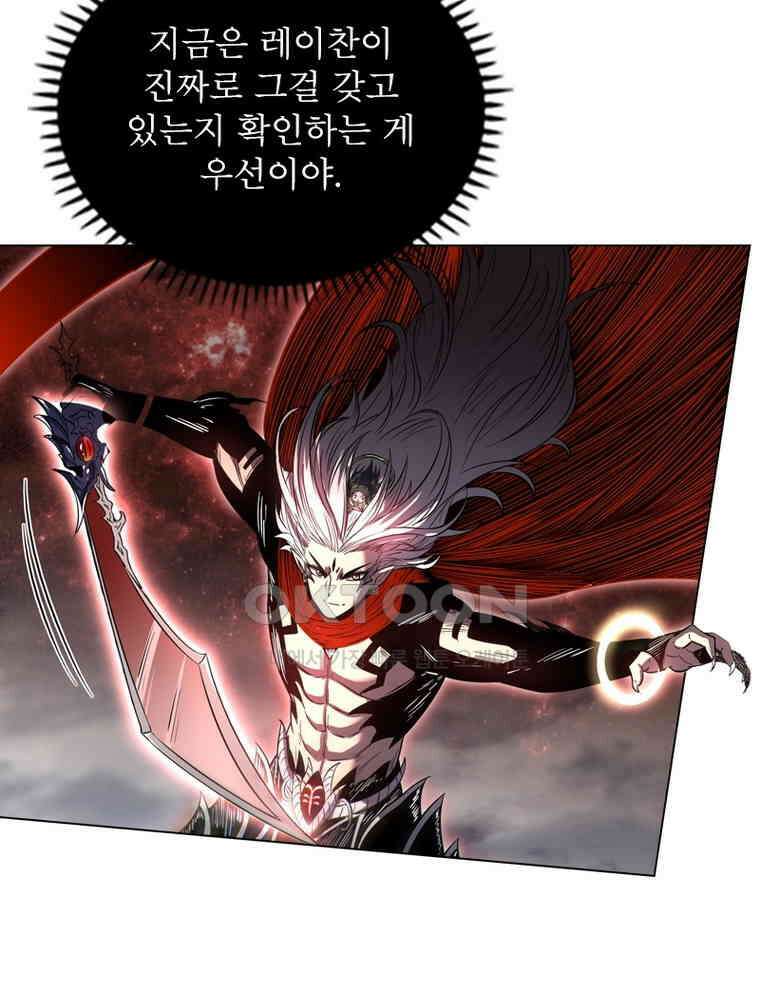 정령사: 나타르 전기 시즌2 - 291화 28