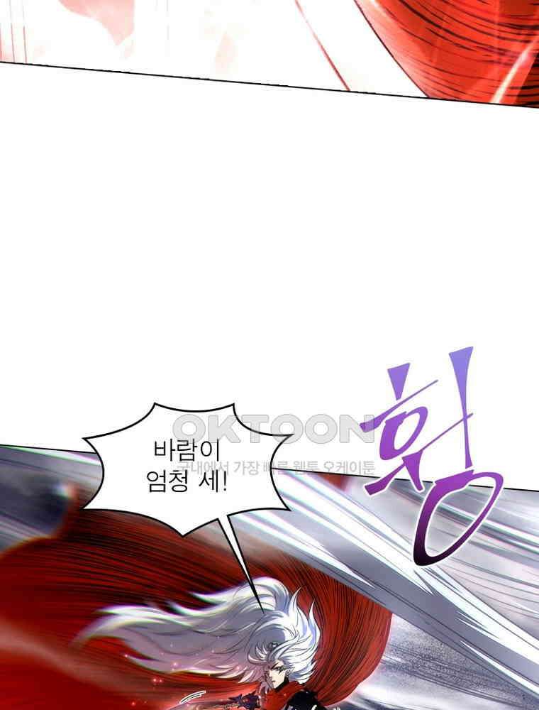 정령사: 나타르 전기 시즌2 - 291화 31