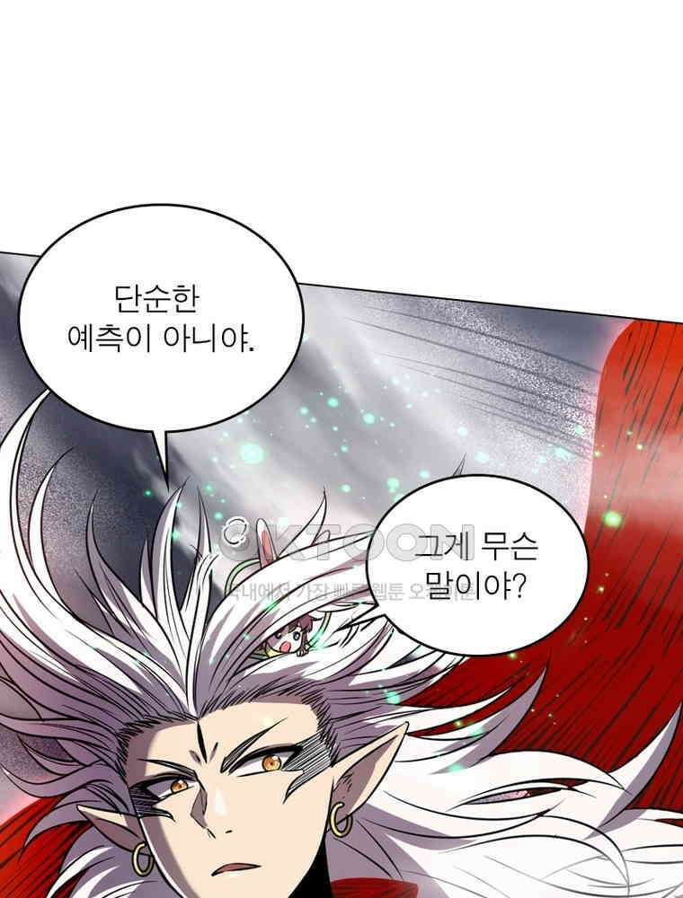 정령사: 나타르 전기 시즌2 - 291화 34