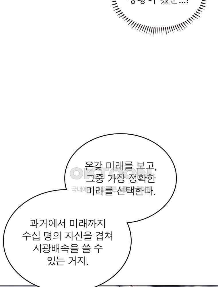정령사: 나타르 전기 시즌2 - 291화 37