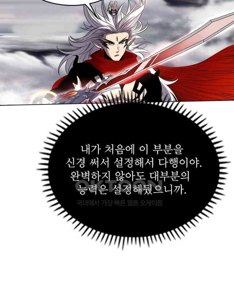 정령사: 나타르 전기 시즌2 - 291화 38