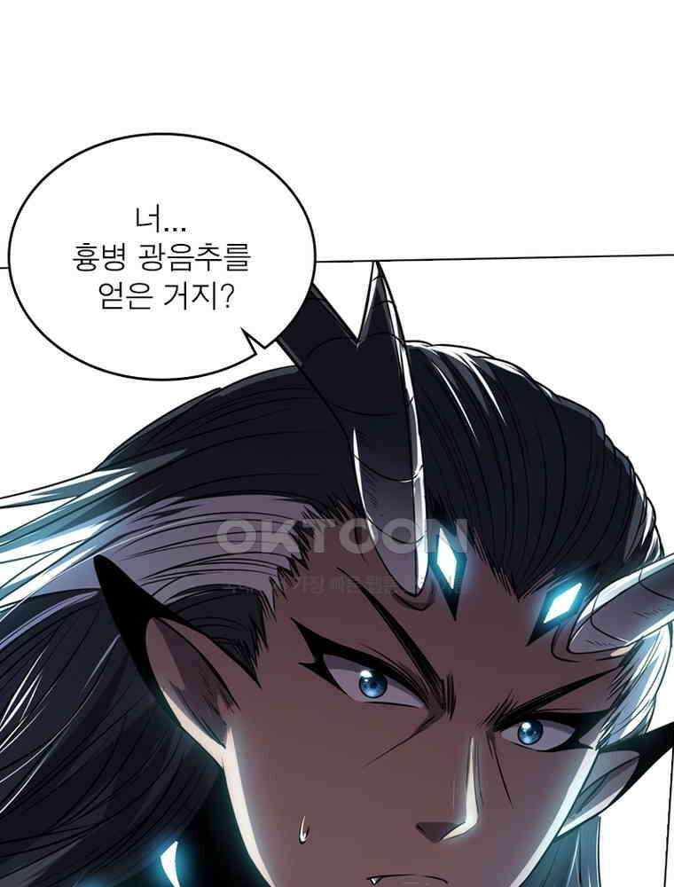 정령사: 나타르 전기 시즌2 - 291화 39
