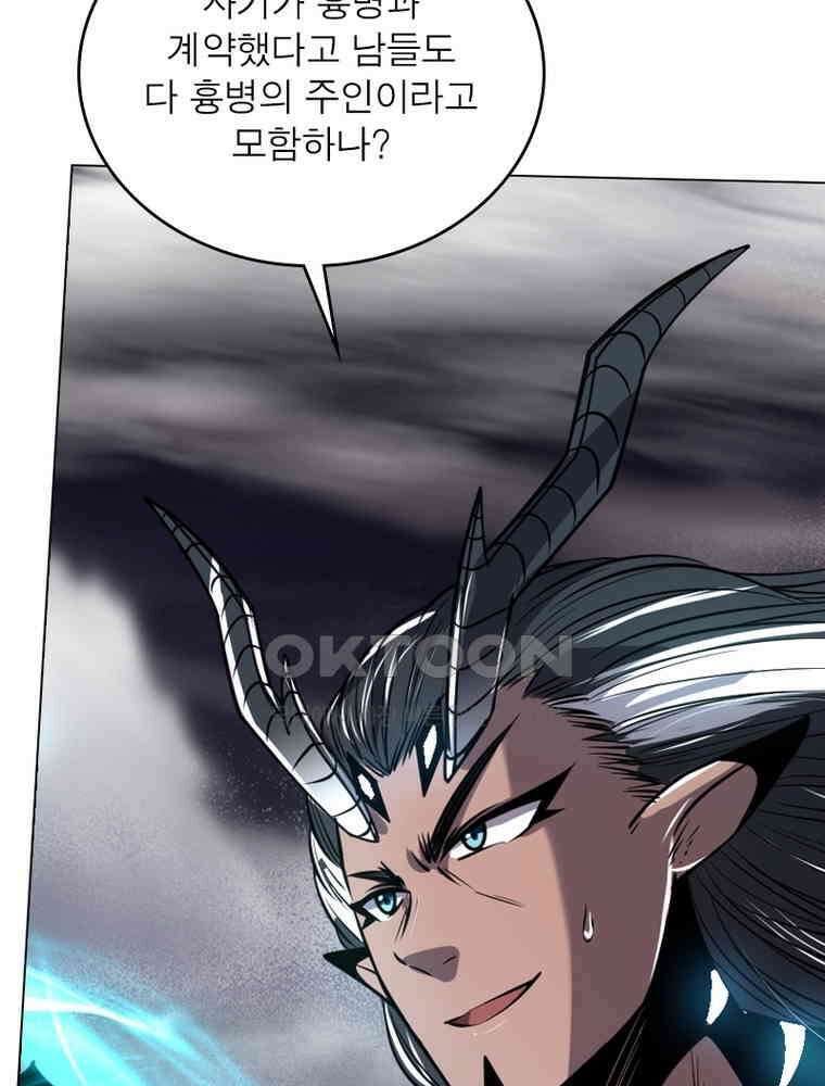정령사: 나타르 전기 시즌2 - 291화 41