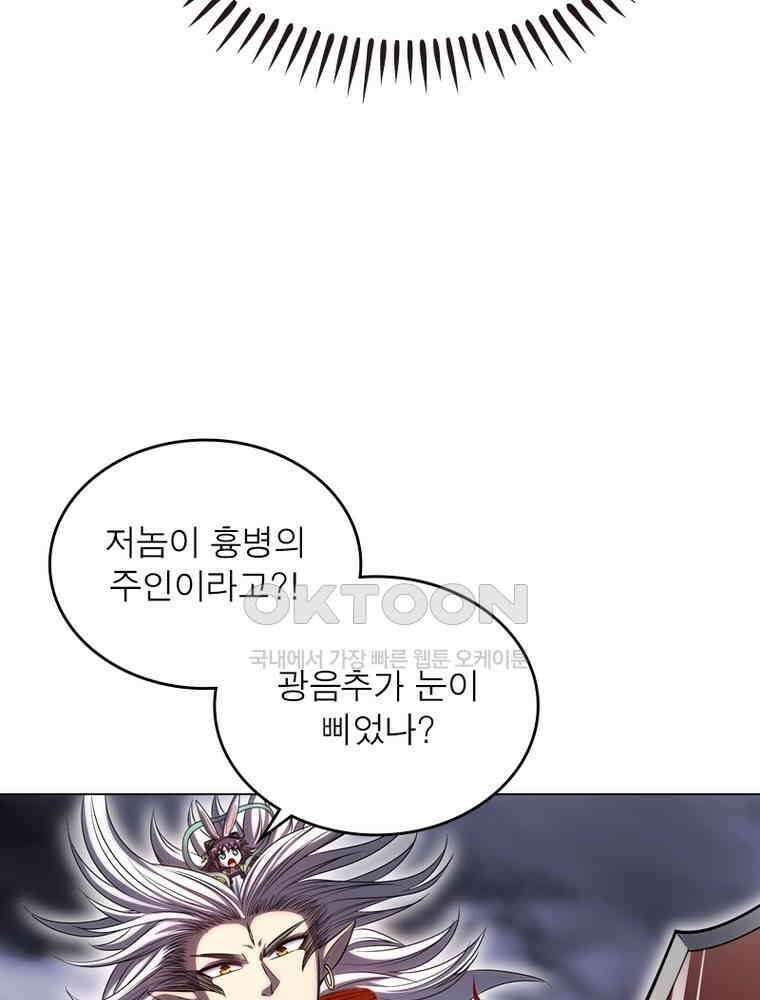 정령사: 나타르 전기 시즌2 - 291화 43