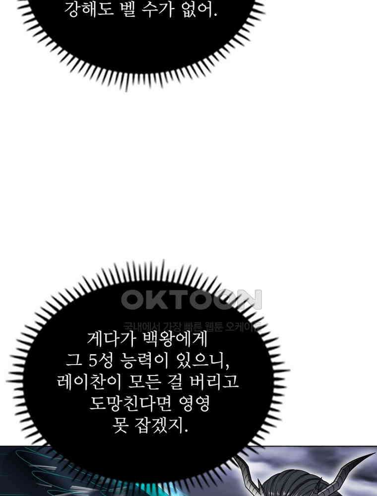 정령사: 나타르 전기 시즌2 - 291화 45