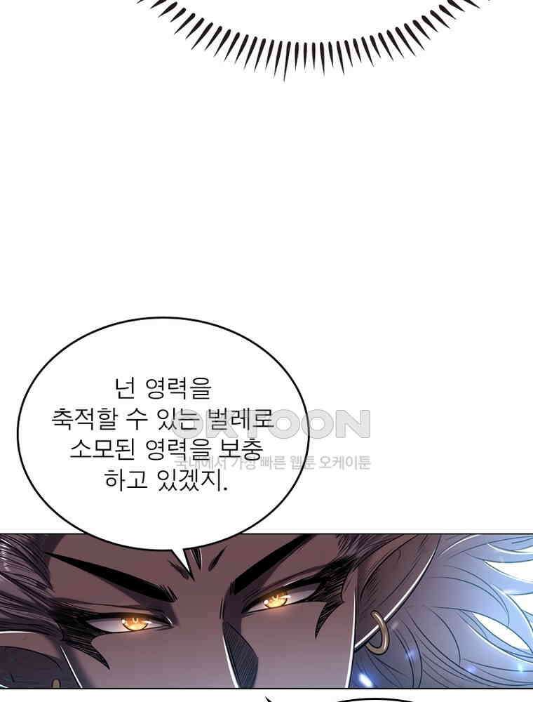 정령사: 나타르 전기 시즌2 - 291화 50