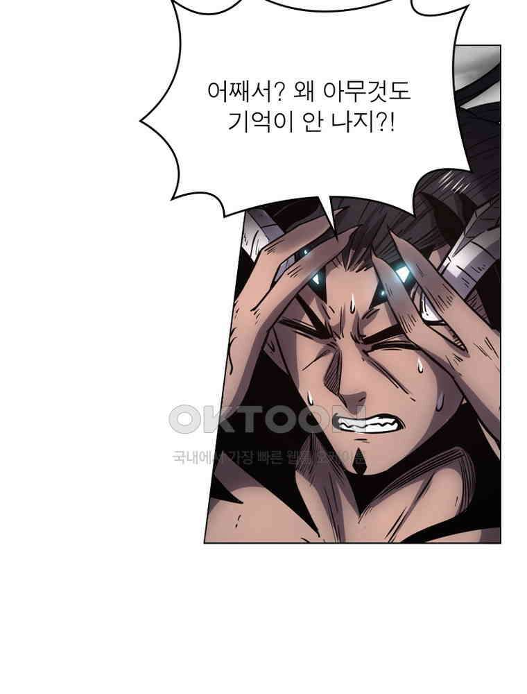 정령사: 나타르 전기 시즌2 - 291화 59