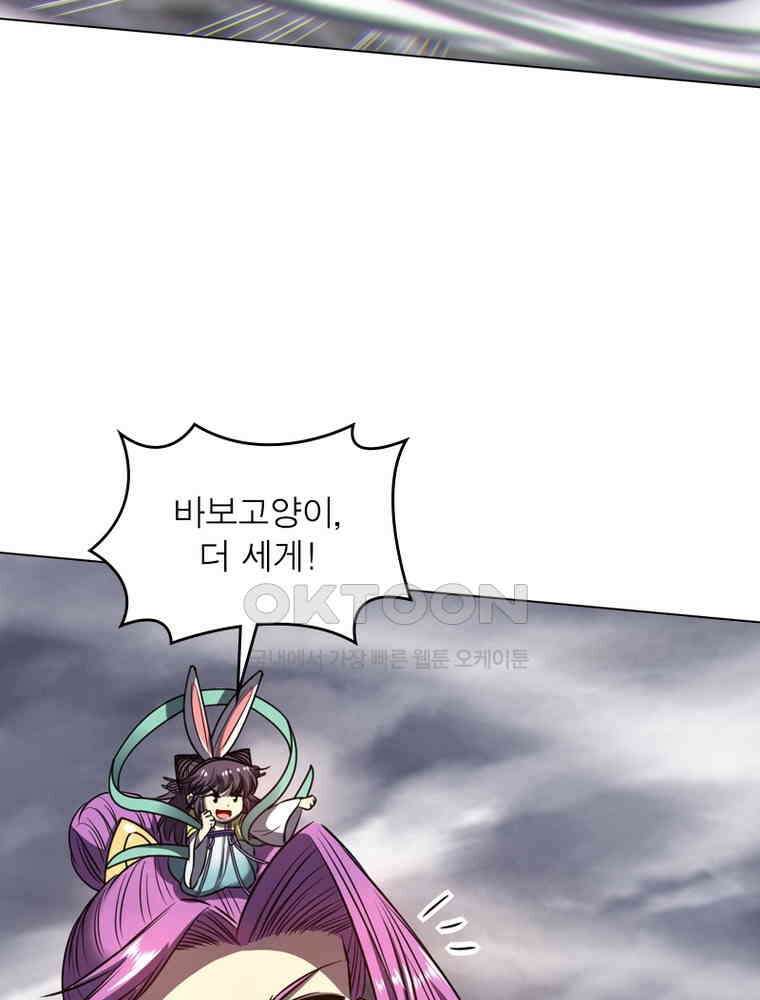 정령사: 나타르 전기 시즌2 - 291화 61