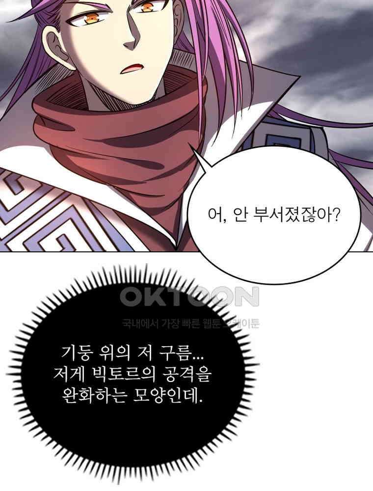 정령사: 나타르 전기 시즌2 - 291화 62