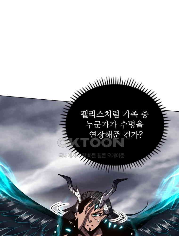 정령사: 나타르 전기 시즌2 - 291화 63