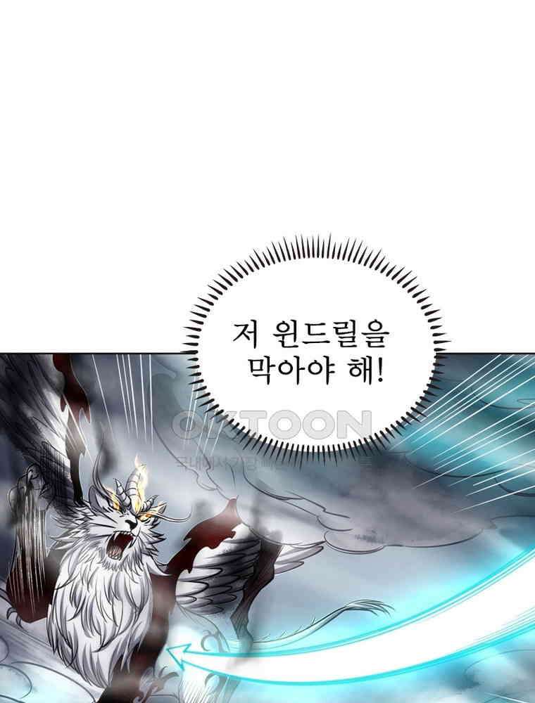 정령사: 나타르 전기 시즌2 - 291화 66