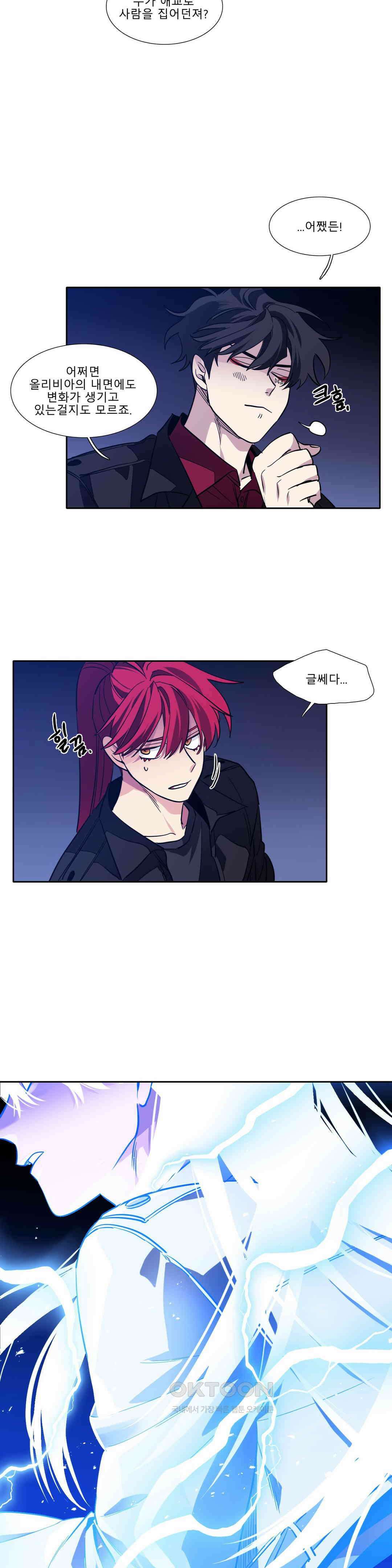 히어로즈 플랜비 태초의 밤 11 8