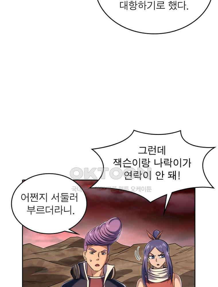 정령사: 나타르 전기 시즌2 - 297화 4