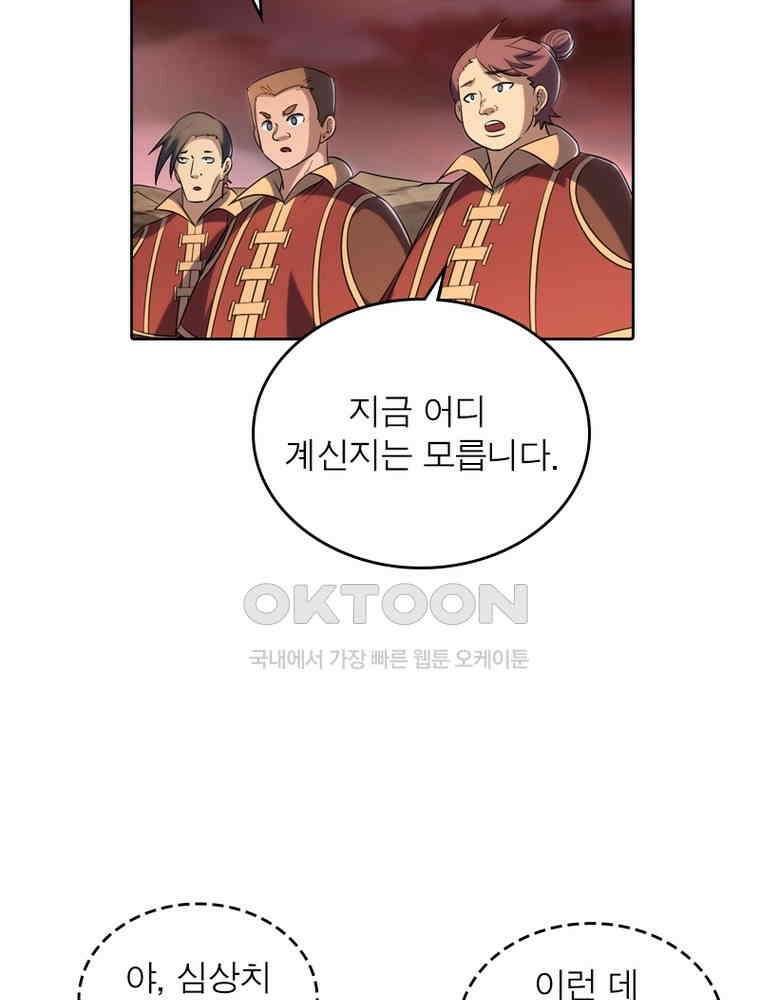 정령사: 나타르 전기 시즌2 - 297화 6