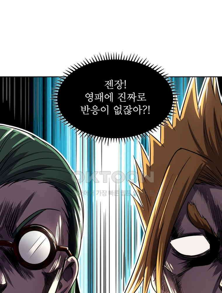 정령사: 나타르 전기 시즌2 - 297화 14