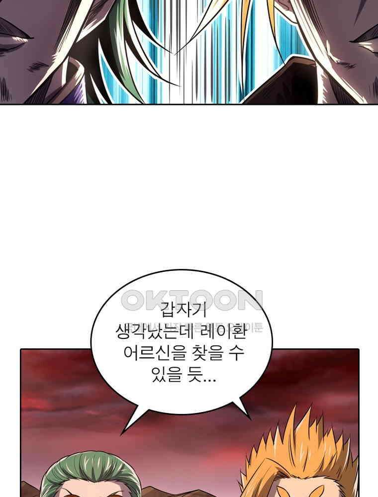 정령사: 나타르 전기 시즌2 - 297화 15