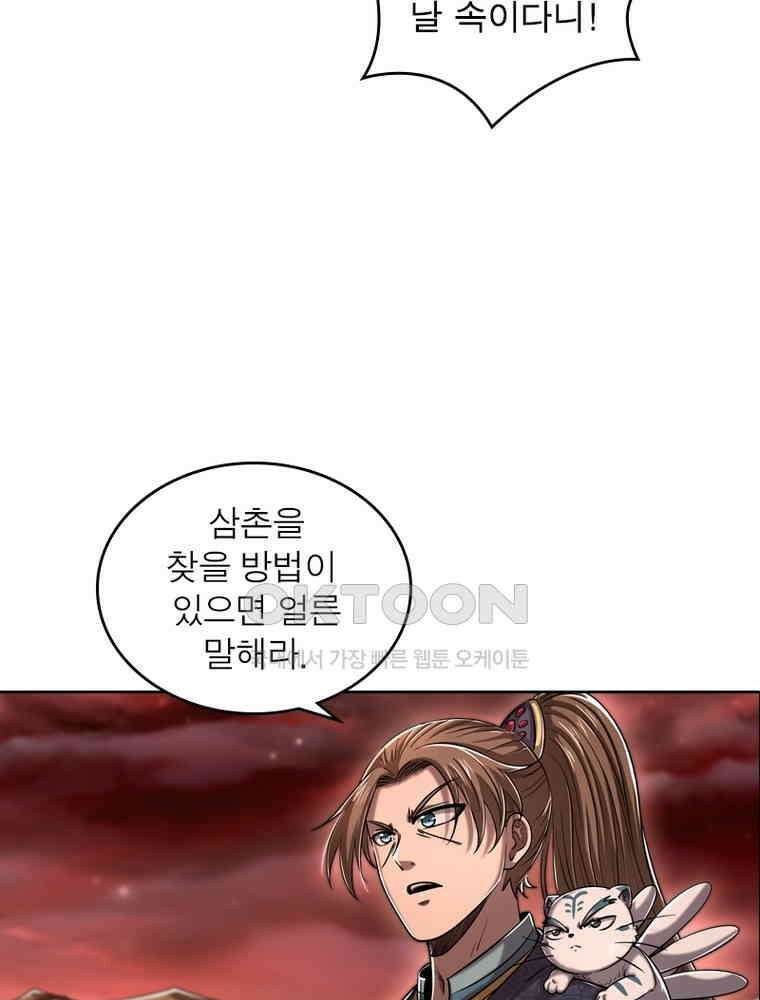 정령사: 나타르 전기 시즌2 - 297화 18