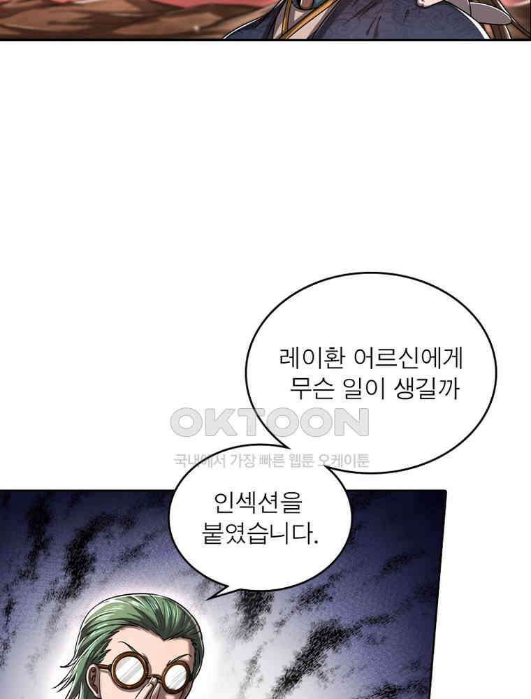 정령사: 나타르 전기 시즌2 - 297화 19