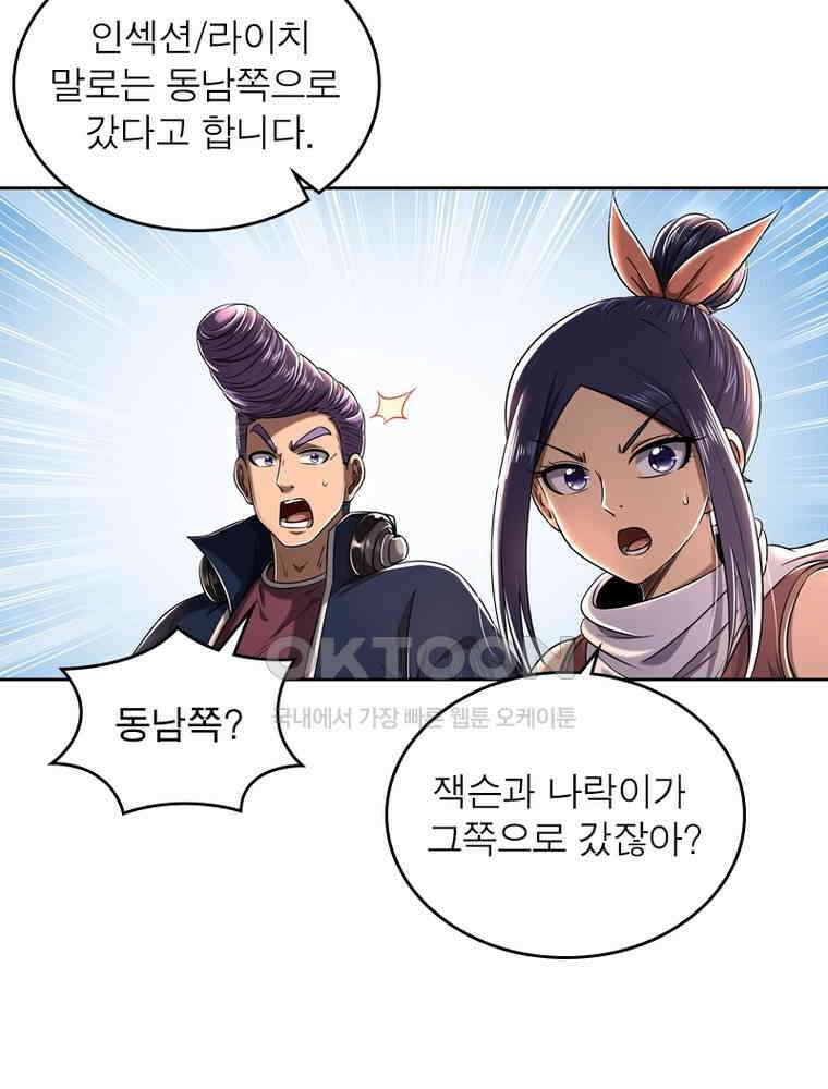 정령사: 나타르 전기 시즌2 - 297화 22