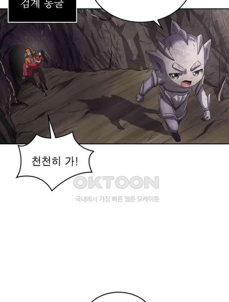 정령사: 나타르 전기 시즌2 - 297화 24