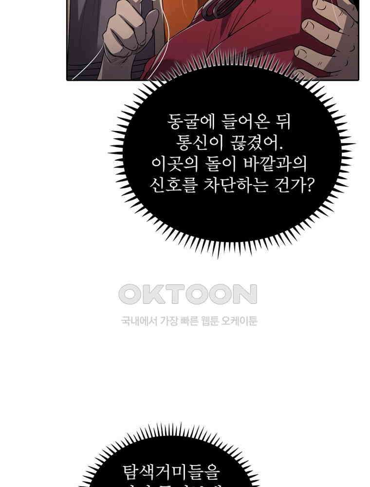 정령사: 나타르 전기 시즌2 - 297화 27