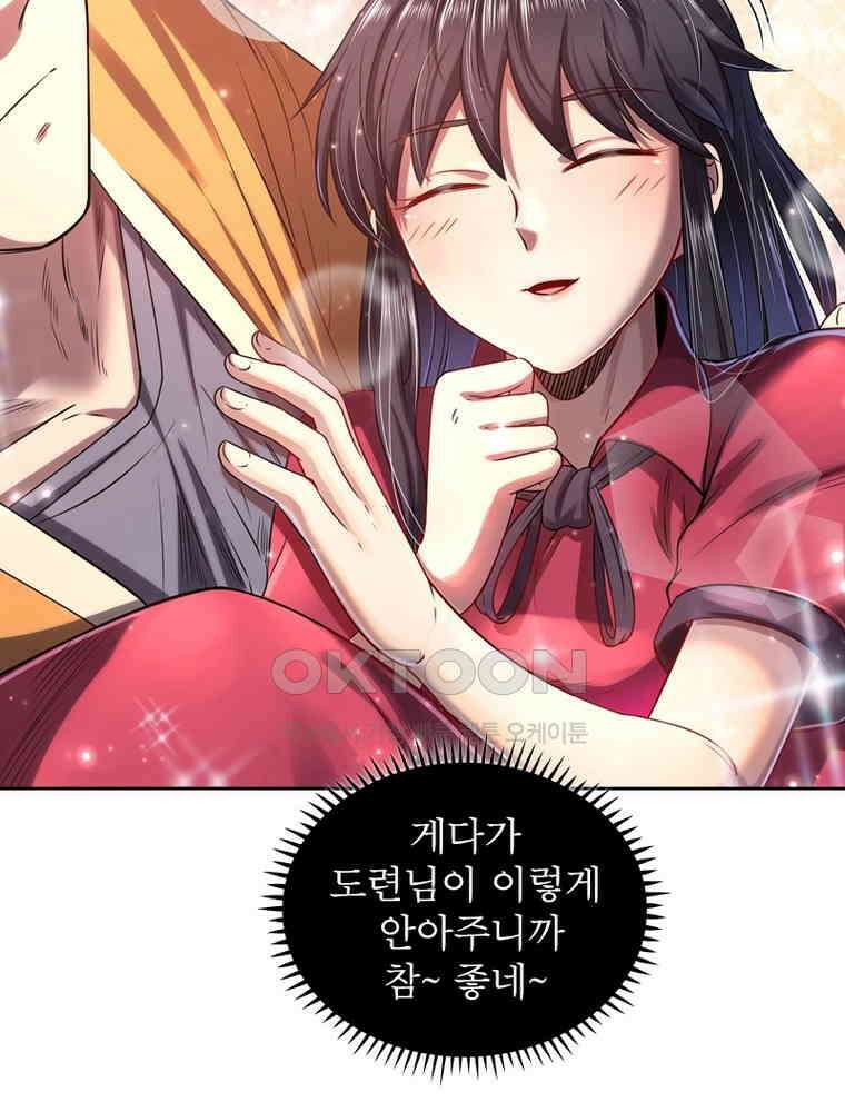 정령사: 나타르 전기 시즌2 - 297화 32