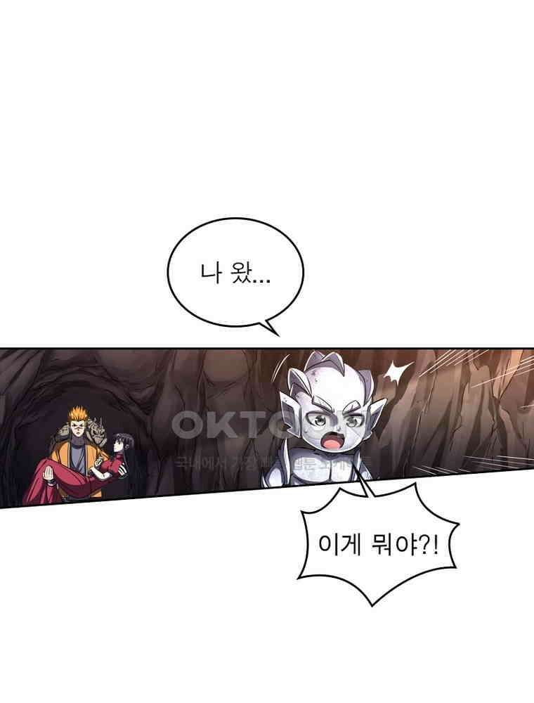 정령사: 나타르 전기 시즌2 - 297화 33