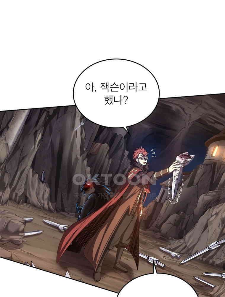 정령사: 나타르 전기 시즌2 - 297화 34