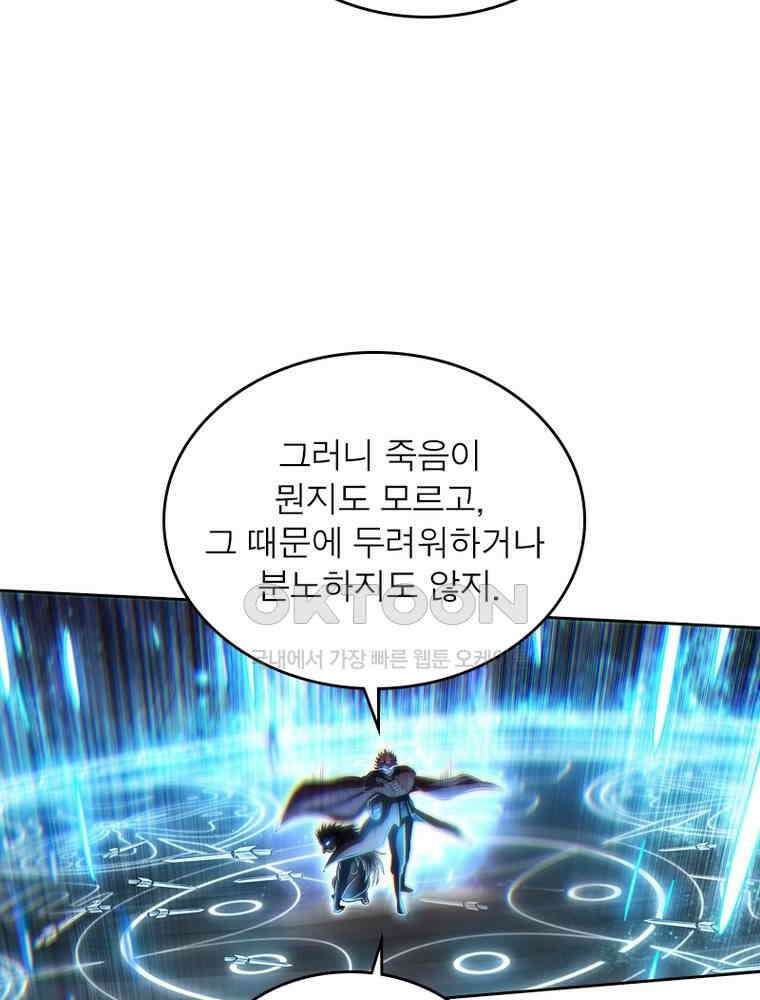 정령사: 나타르 전기 시즌2 - 297화 39