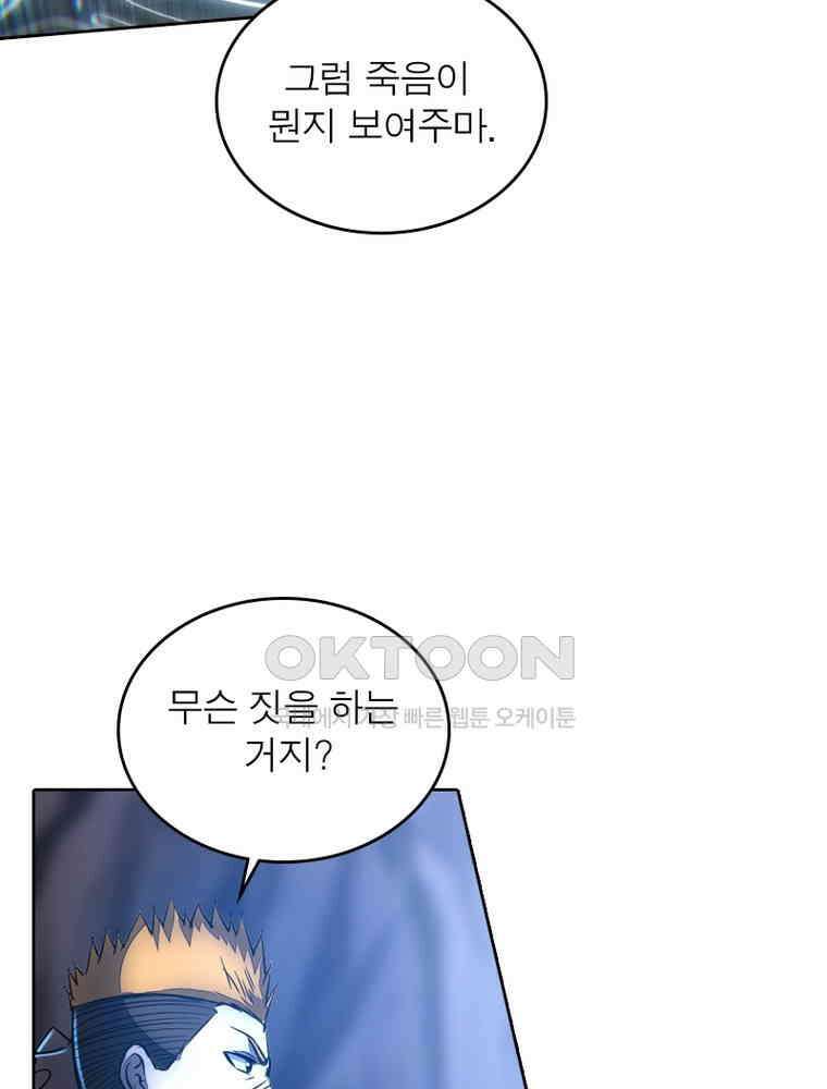 정령사: 나타르 전기 시즌2 - 297화 40