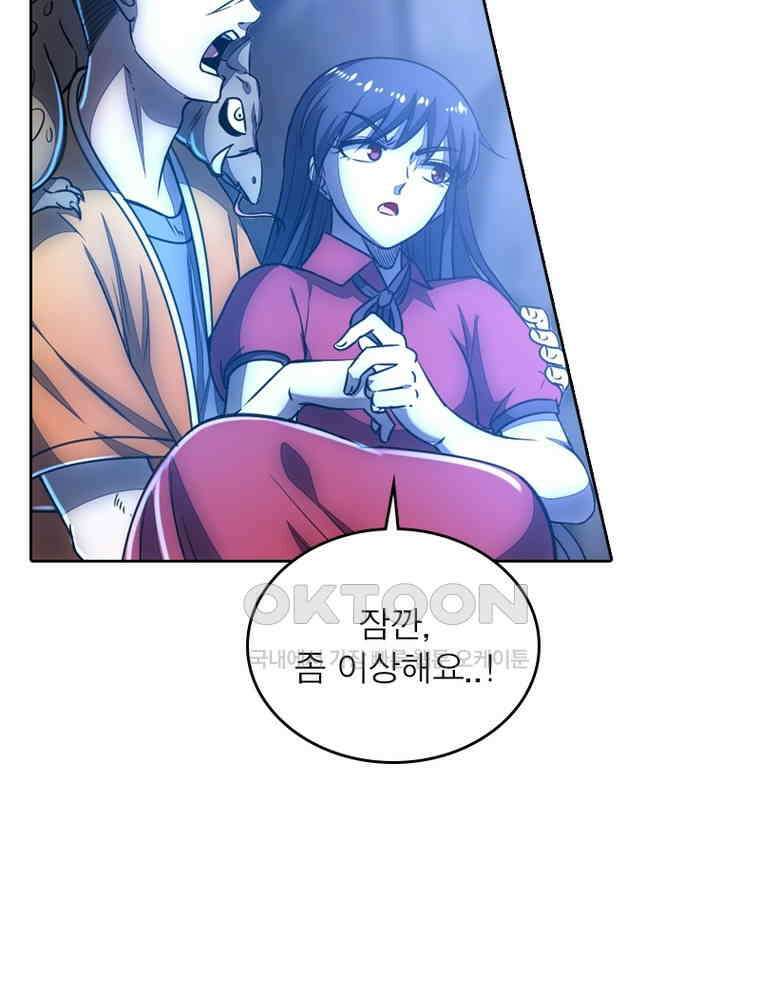 정령사: 나타르 전기 시즌2 - 297화 41