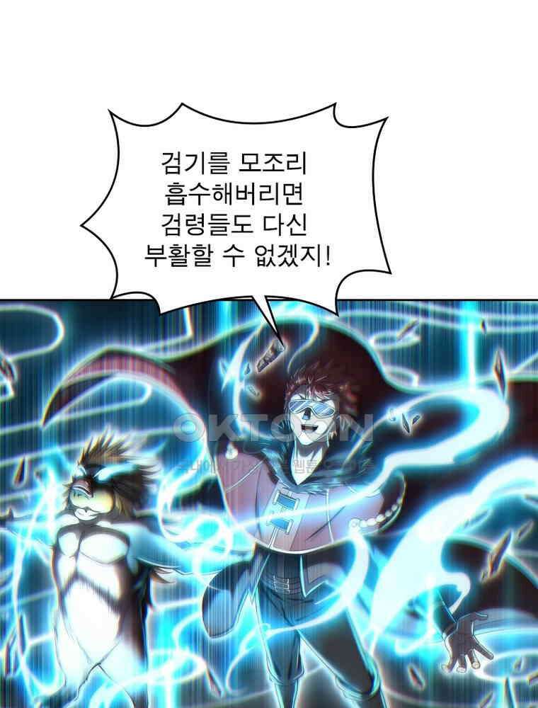 정령사: 나타르 전기 시즌2 - 297화 42