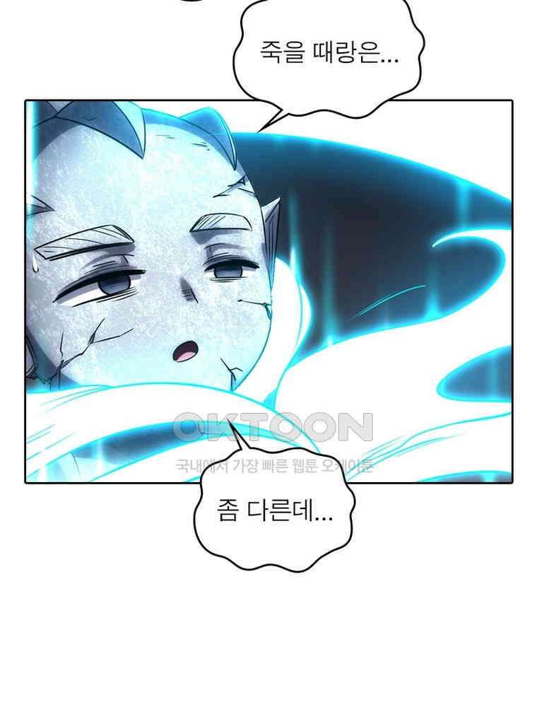 정령사: 나타르 전기 시즌2 - 297화 45