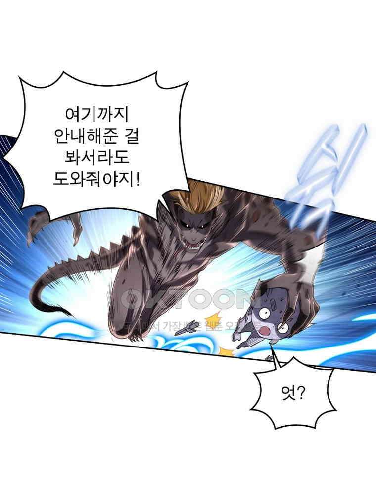 정령사: 나타르 전기 시즌2 - 297화 46